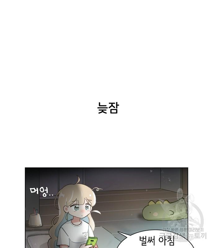 오로지 너를 이기고 싶어 200화 - 웹툰 이미지 46