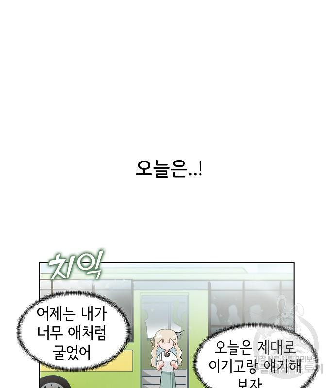 오로지 너를 이기고 싶어 200화 - 웹툰 이미지 50