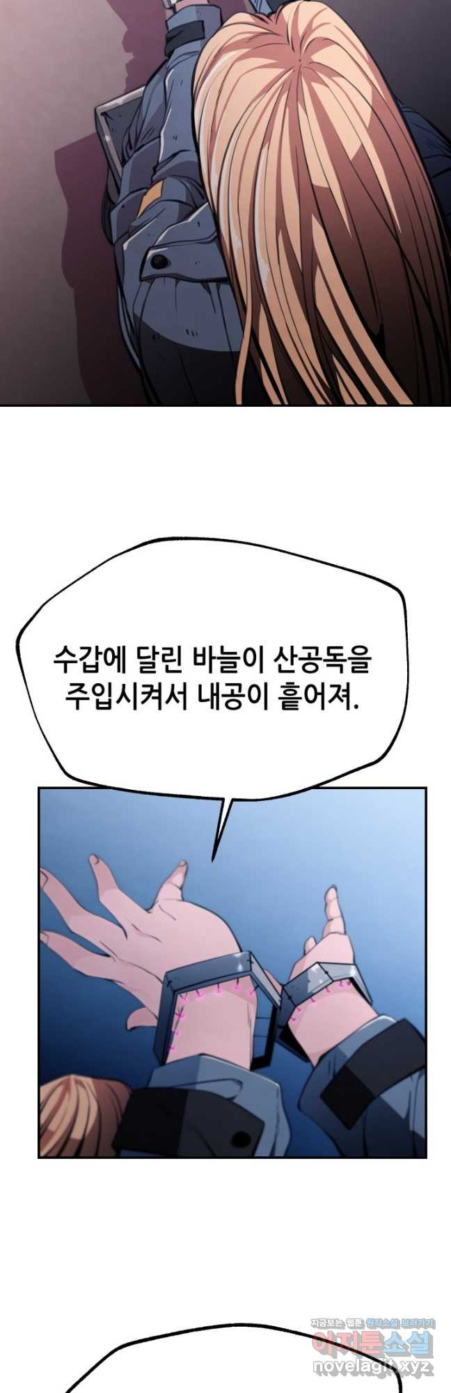 누가 무림맹주를 죽였나 84화 - 웹툰 이미지 36