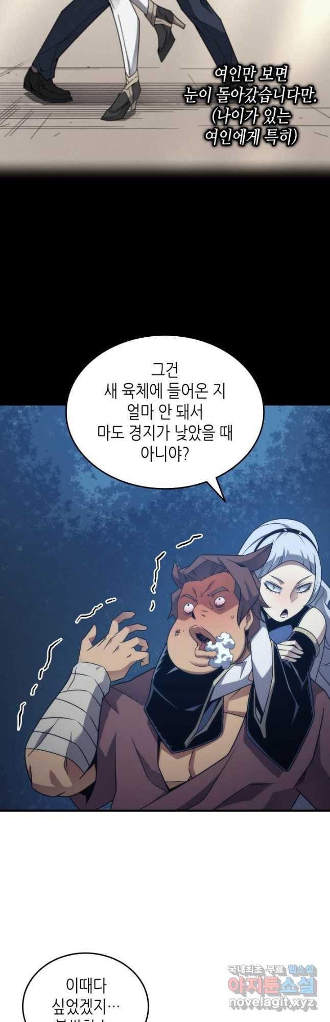 4000년 만에 귀환한 대마도사 180화 - 웹툰 이미지 18