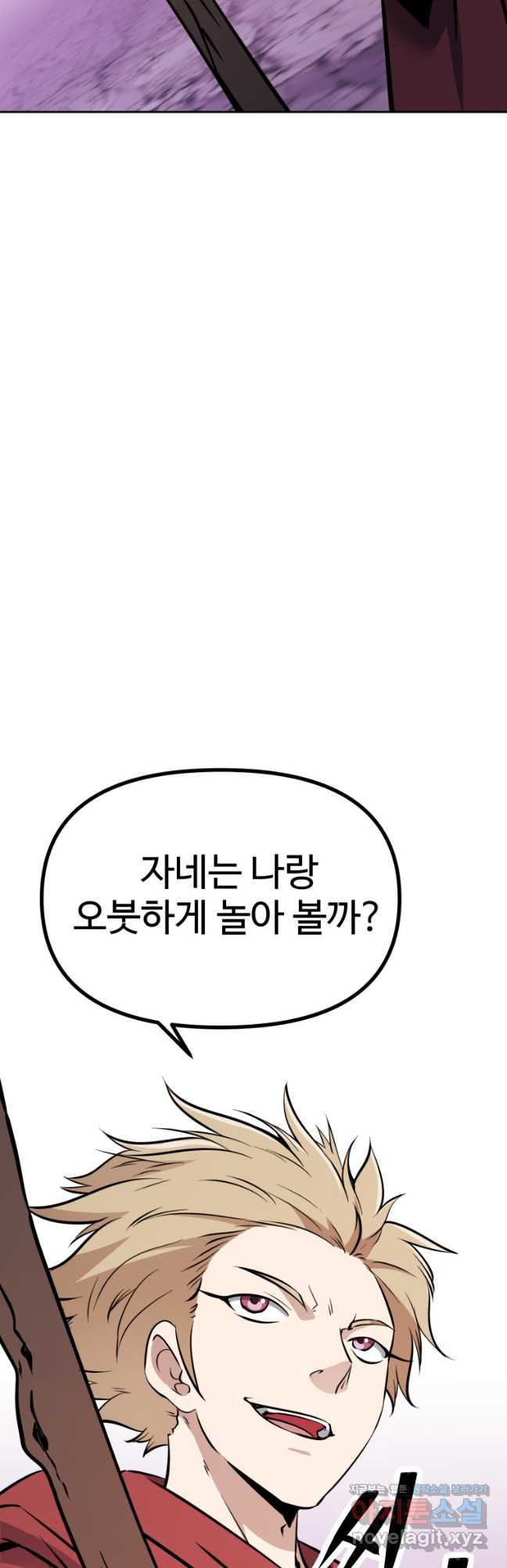 소드마스터로 회귀 37화 - 웹툰 이미지 11