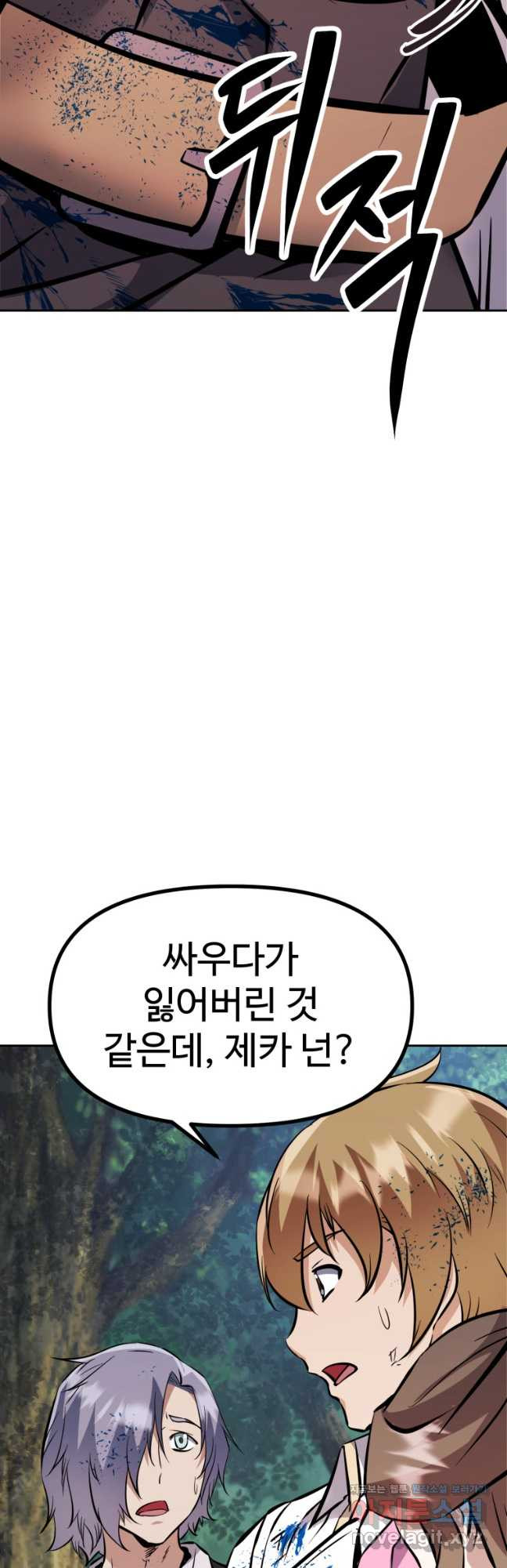 소드마스터로 회귀 37화 - 웹툰 이미지 32