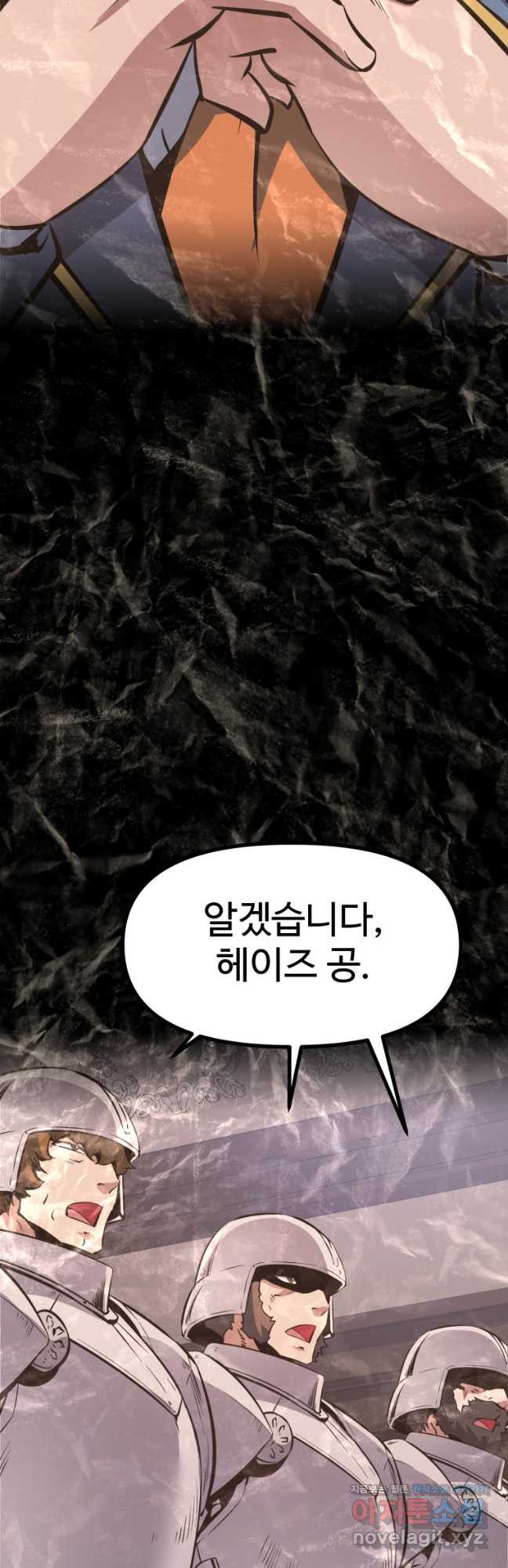 소드마스터로 회귀 37화 - 웹툰 이미지 42