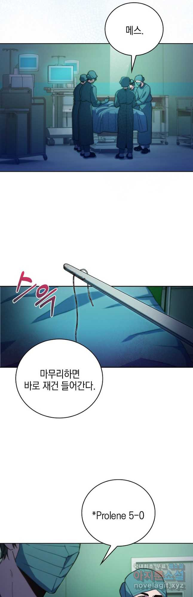 레벨업 닥터 최기석 75화 - 웹툰 이미지 21