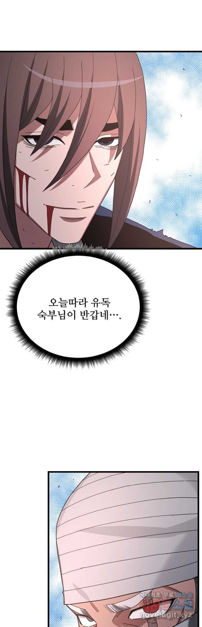 빙의검신 78화 - 웹툰 이미지 33