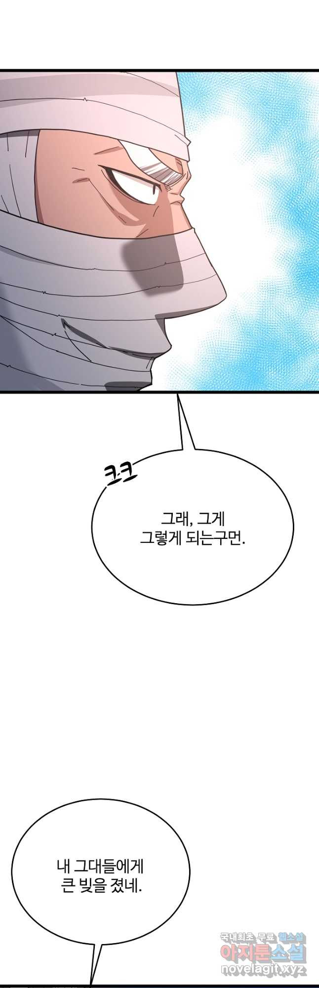 빙의검신 78화 - 웹툰 이미지 43