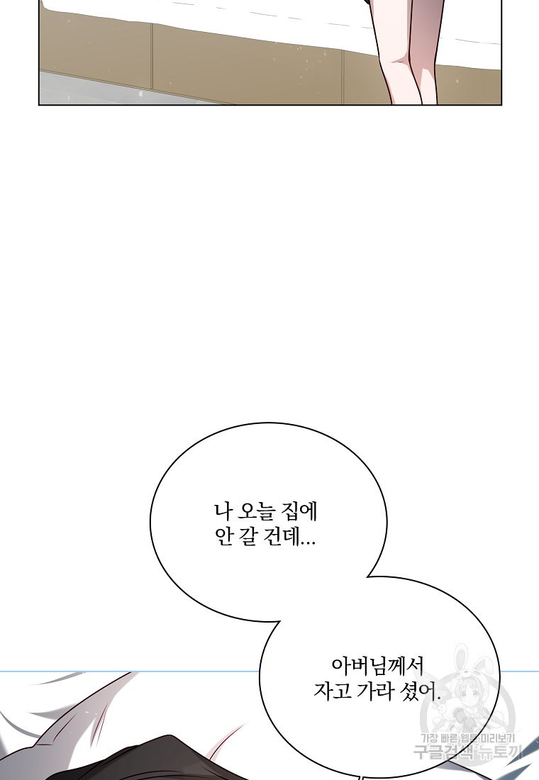 너하고만 하고 싶은 52화 - 웹툰 이미지 82