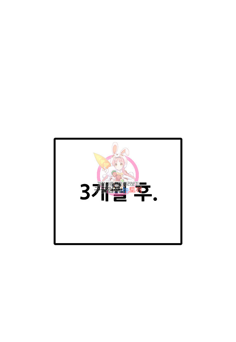 카르세아린 156화 - 웹툰 이미지 1