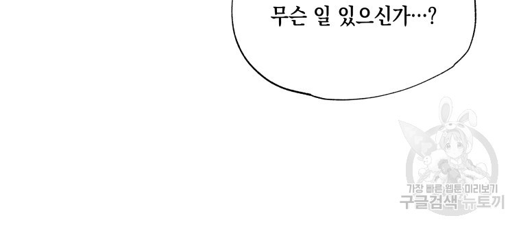 빠져도 괜찮아 22화 - 웹툰 이미지 7