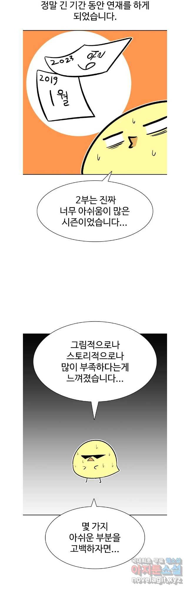 그라티아 후기 - 웹툰 이미지 4