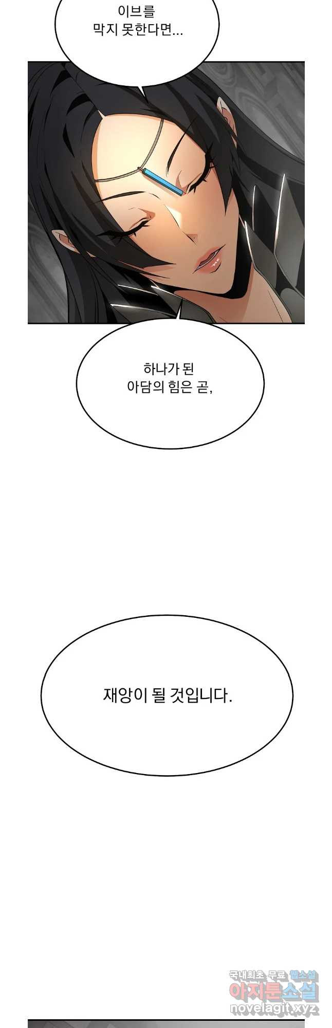 메시아 - 신들의 종말 30화 - 웹툰 이미지 19