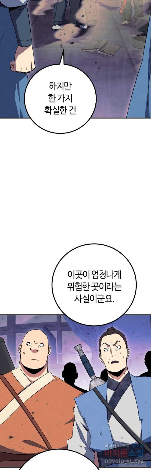 신이 쓰는 웹소설 30화 - 웹툰 이미지 14