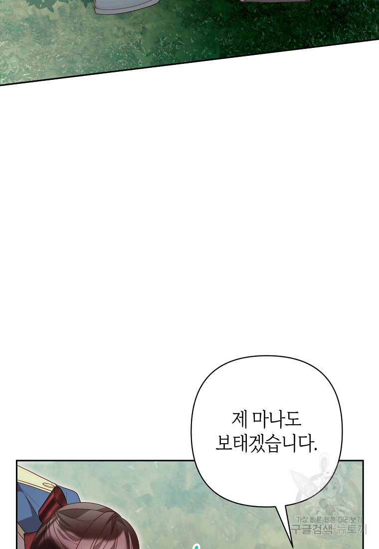 회귀한 김에 복수하겠습니다 59화 - 웹툰 이미지 8