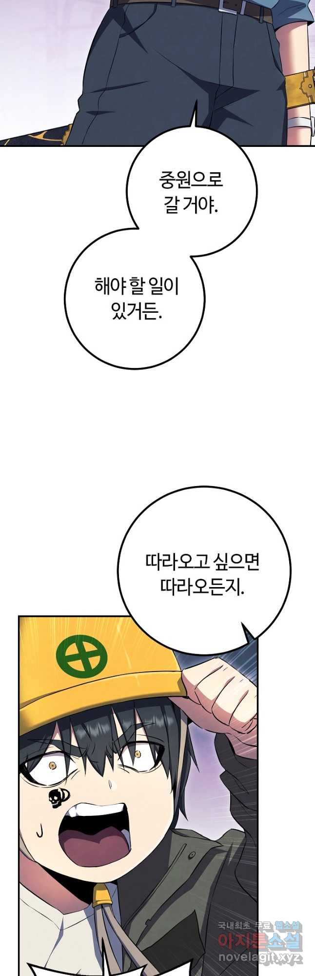 신이 쓰는 웹소설 30화 - 웹툰 이미지 29