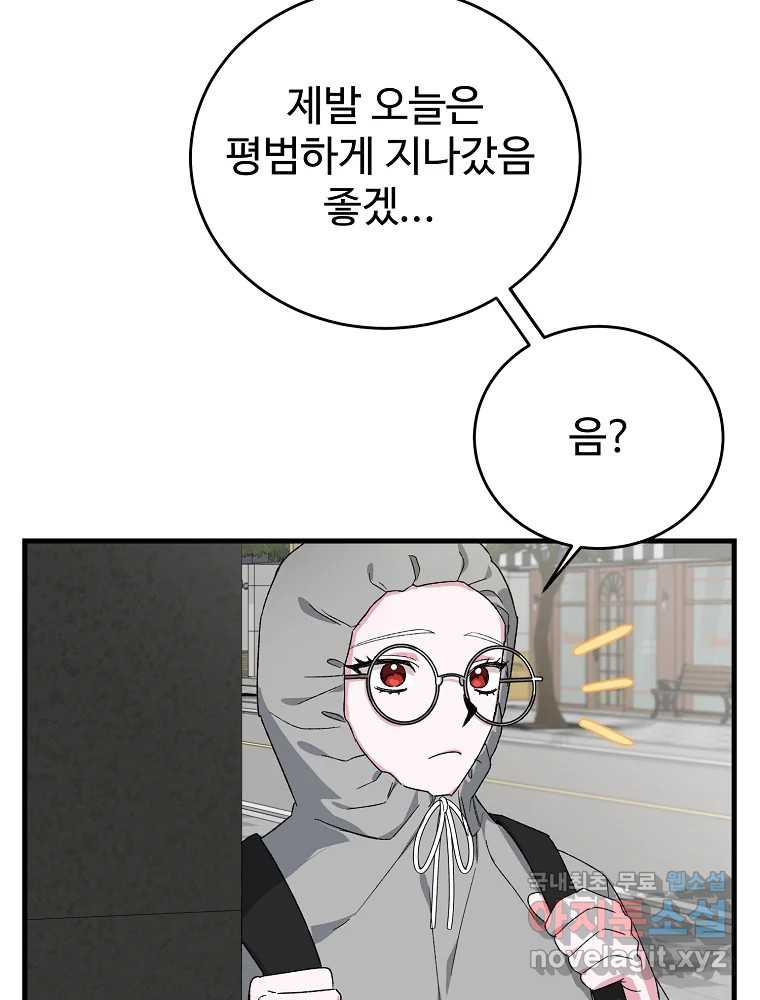 내 짝꿍은 뱀파이어! 7화 - 웹툰 이미지 38