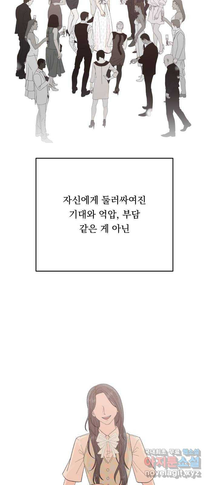 결혼공략 69화 - 웹툰 이미지 22