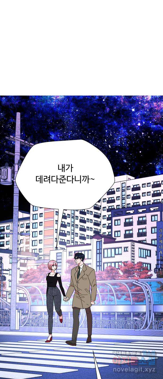 굿바이 유교보이 52화. 타이밍 - 웹툰 이미지 36