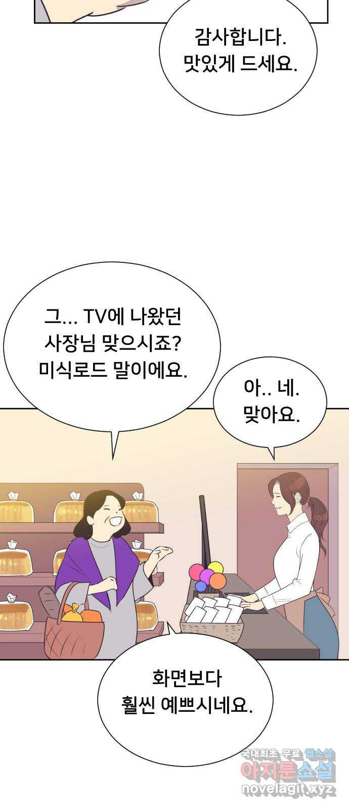 또다시, 계약 부부 100화. 사랑이 듬뿍 - 웹툰 이미지 2