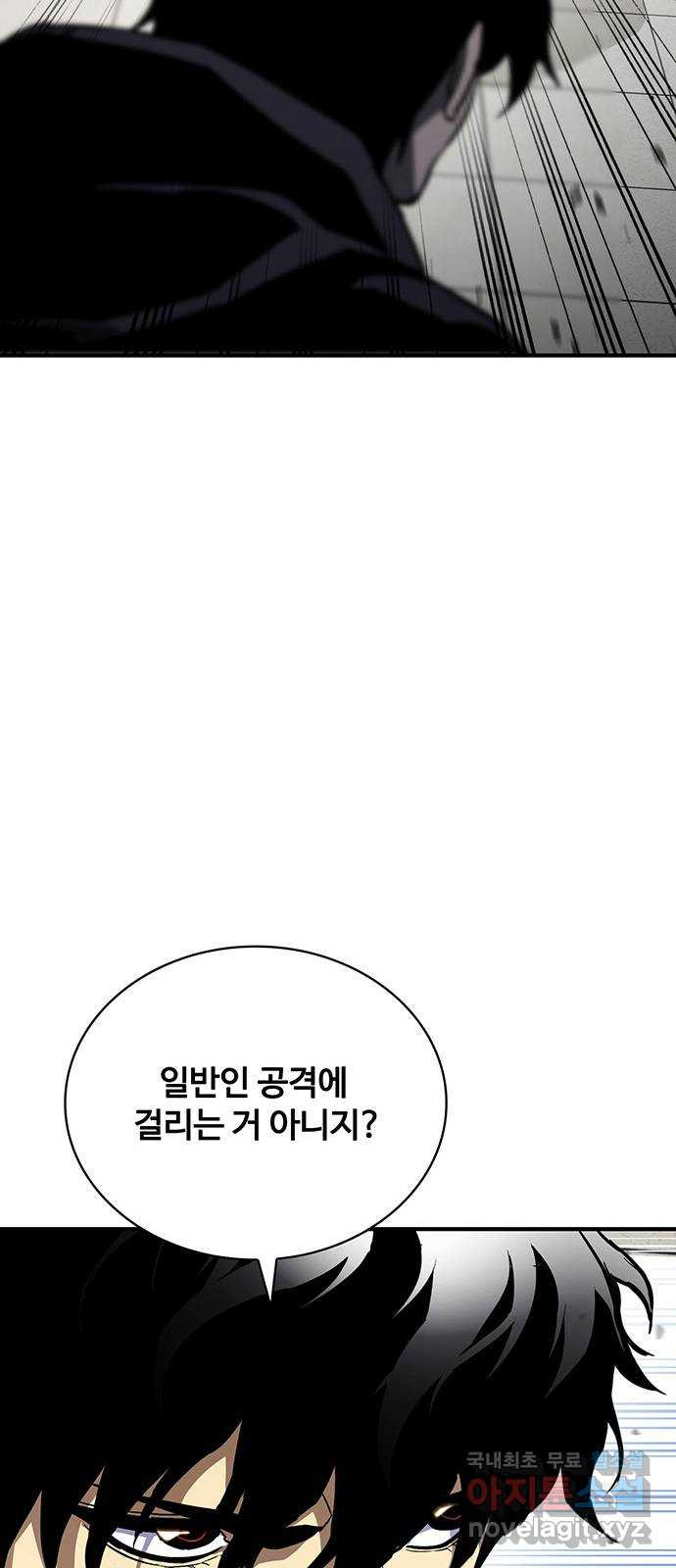 랭커 PLAY. 039 - 웹툰 이미지 12