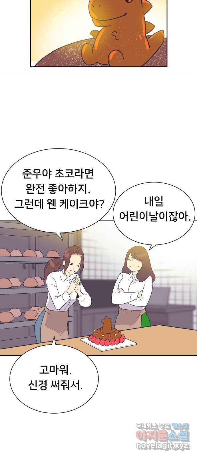 또다시, 계약 부부 100화. 사랑이 듬뿍 - 웹툰 이미지 7