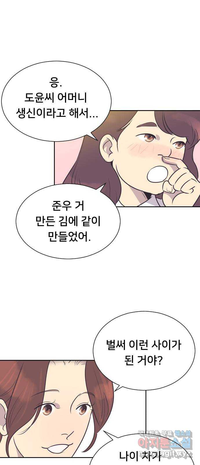 또다시, 계약 부부 100화. 사랑이 듬뿍 - 웹툰 이미지 9