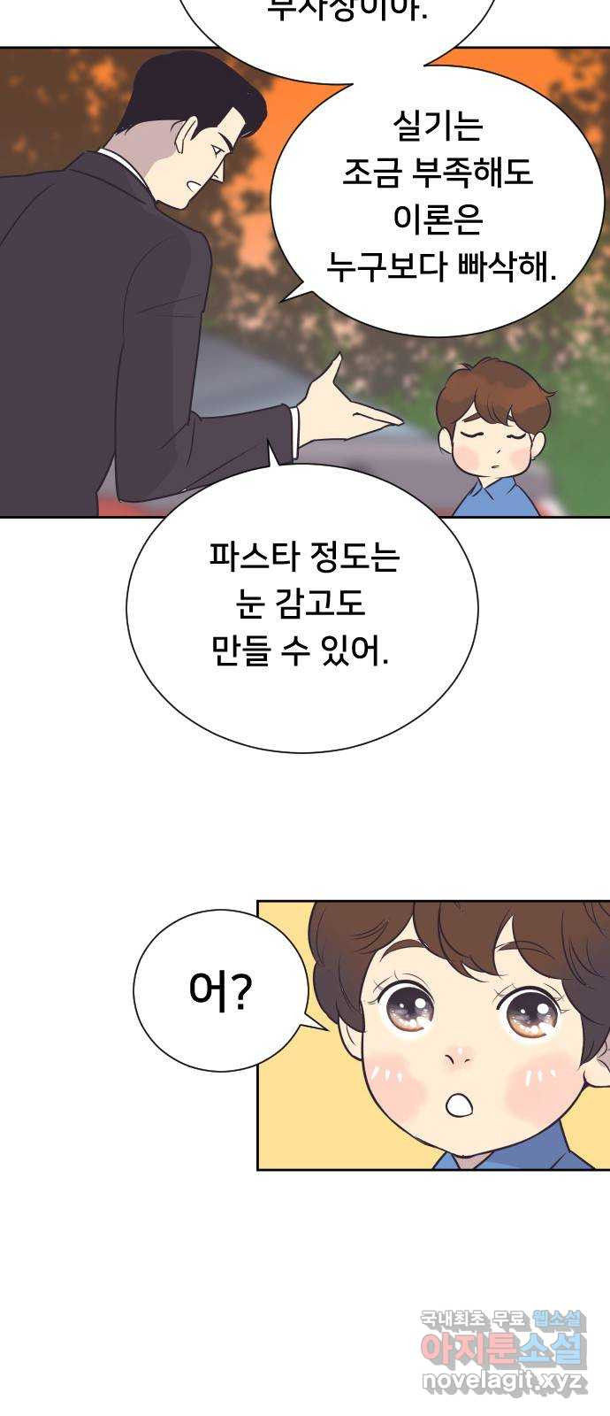 또다시, 계약 부부 100화. 사랑이 듬뿍 - 웹툰 이미지 30