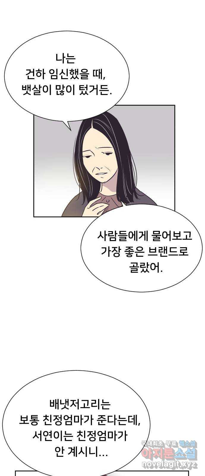 또다시, 계약 부부 100화. 사랑이 듬뿍 - 웹툰 이미지 34