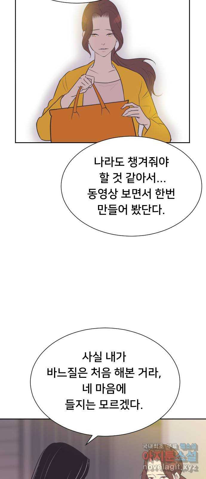 또다시, 계약 부부 100화. 사랑이 듬뿍 - 웹툰 이미지 35