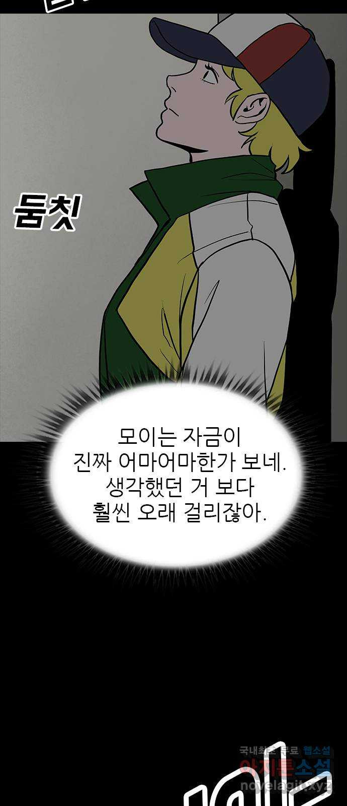 도깨비 부른다 46화 - 웹툰 이미지 26