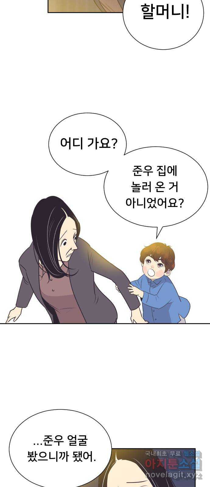 또다시, 계약 부부 100화. 사랑이 듬뿍 - 웹툰 이미지 37