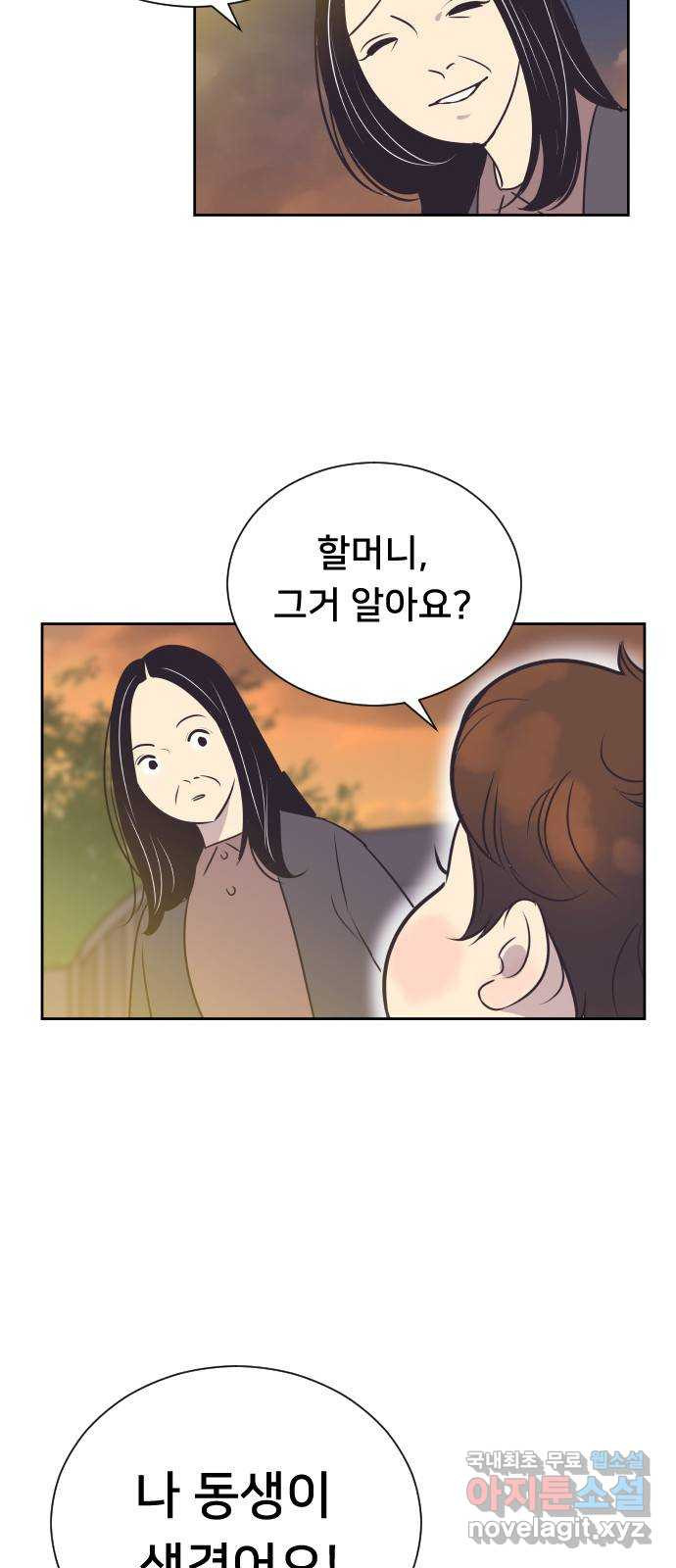 또다시, 계약 부부 100화. 사랑이 듬뿍 - 웹툰 이미지 38