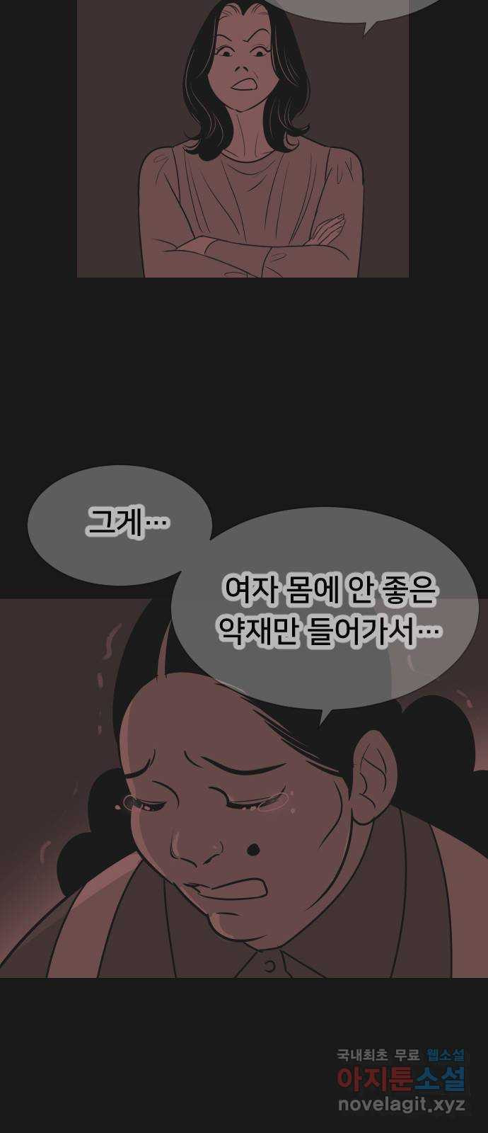 또다시, 계약 부부 100화. 사랑이 듬뿍 - 웹툰 이미지 41