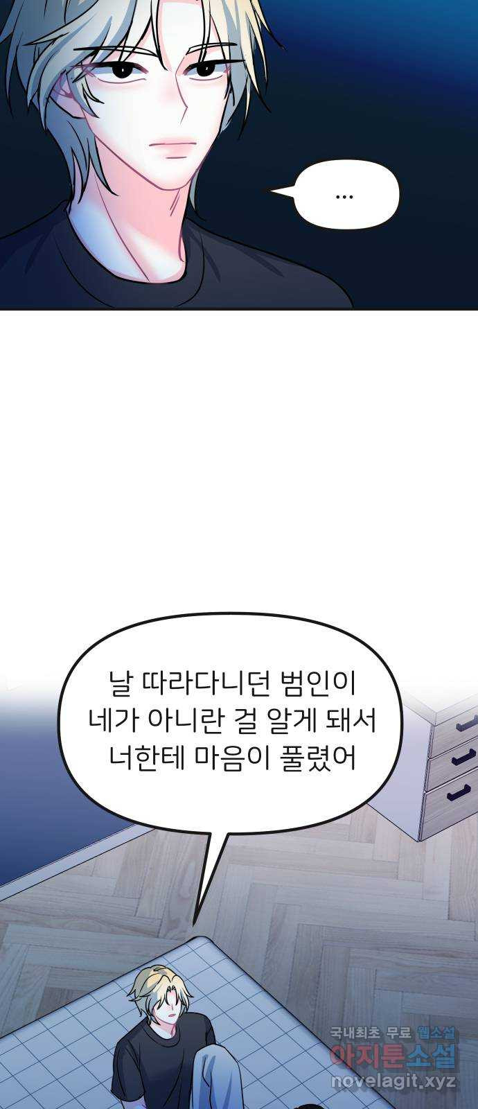 메리의 불타는 행복회로 54화 메리가 꿈꾸던 학교생활 1 - 웹툰 이미지 6