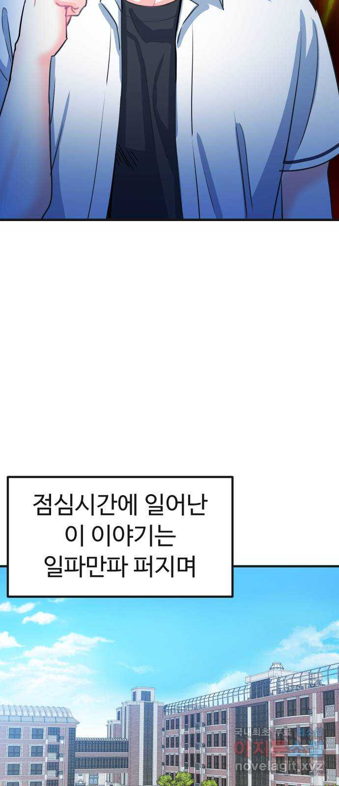 메리의 불타는 행복회로 54화 메리가 꿈꾸던 학교생활 1 - 웹툰 이미지 50