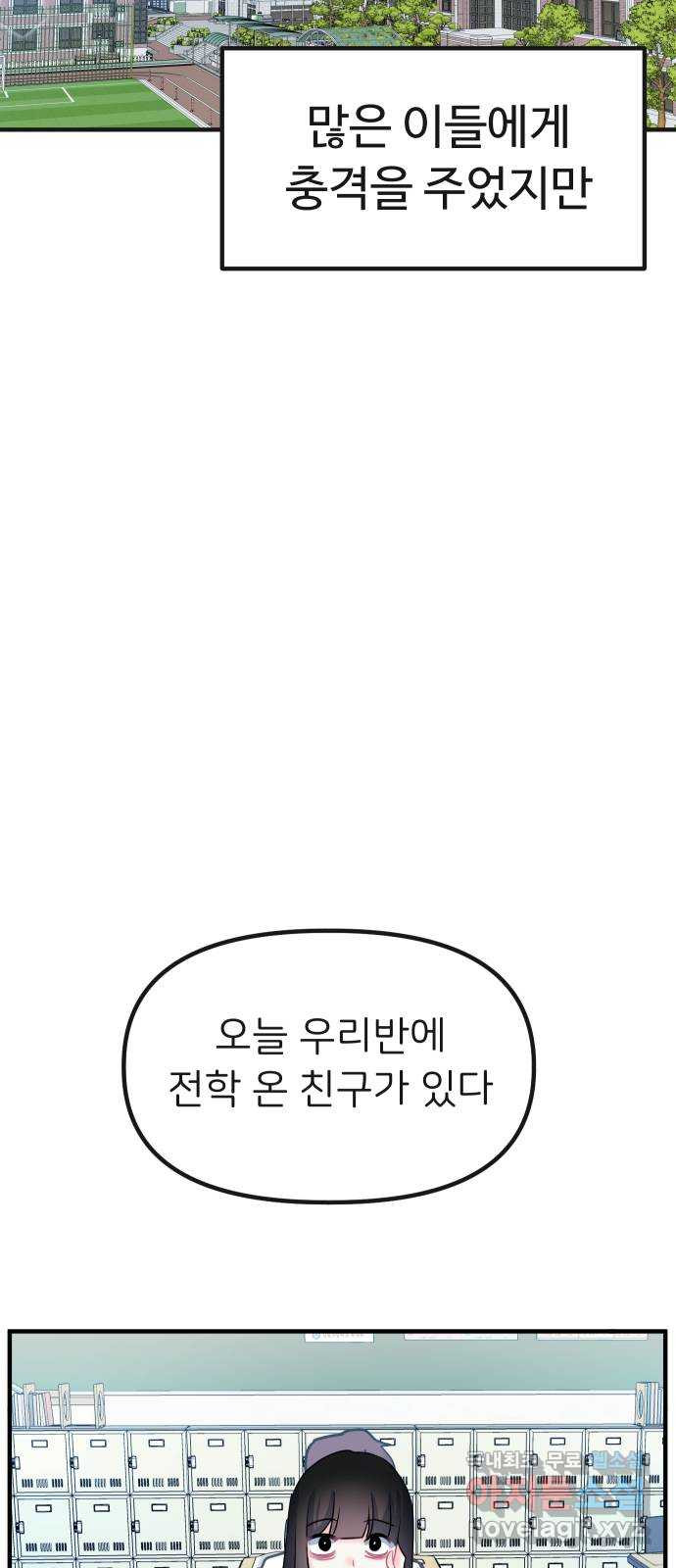 메리의 불타는 행복회로 54화 메리가 꿈꾸던 학교생활 1 - 웹툰 이미지 51