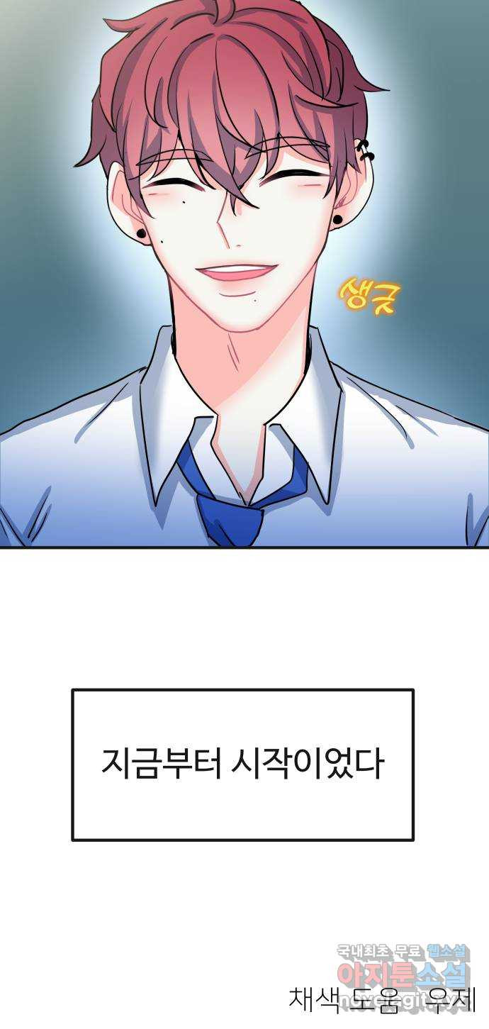 메리의 불타는 행복회로 54화 메리가 꿈꾸던 학교생활 1 - 웹툰 이미지 55