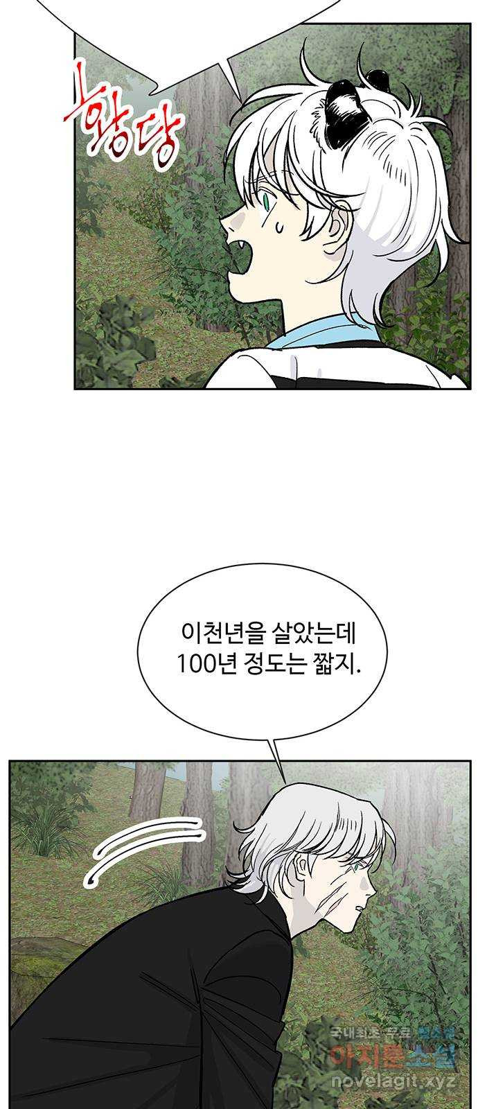 백호랑 시즌3 60화 진실 1 - 웹툰 이미지 6