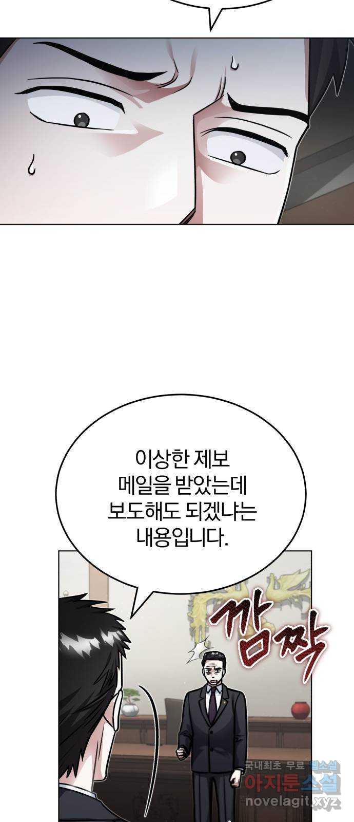 포스트 팬데믹 22화 : 통제 - 웹툰 이미지 14