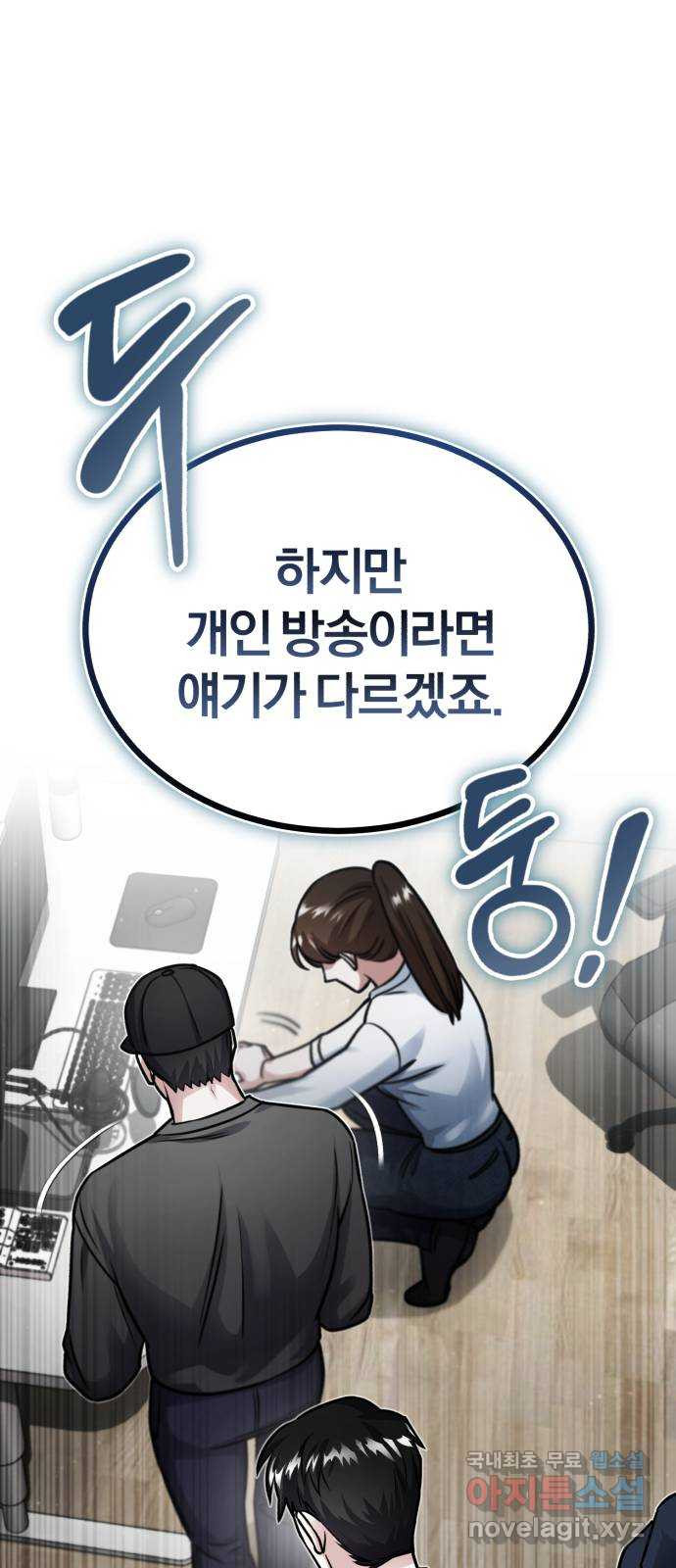 포스트 팬데믹 22화 : 통제 - 웹툰 이미지 34