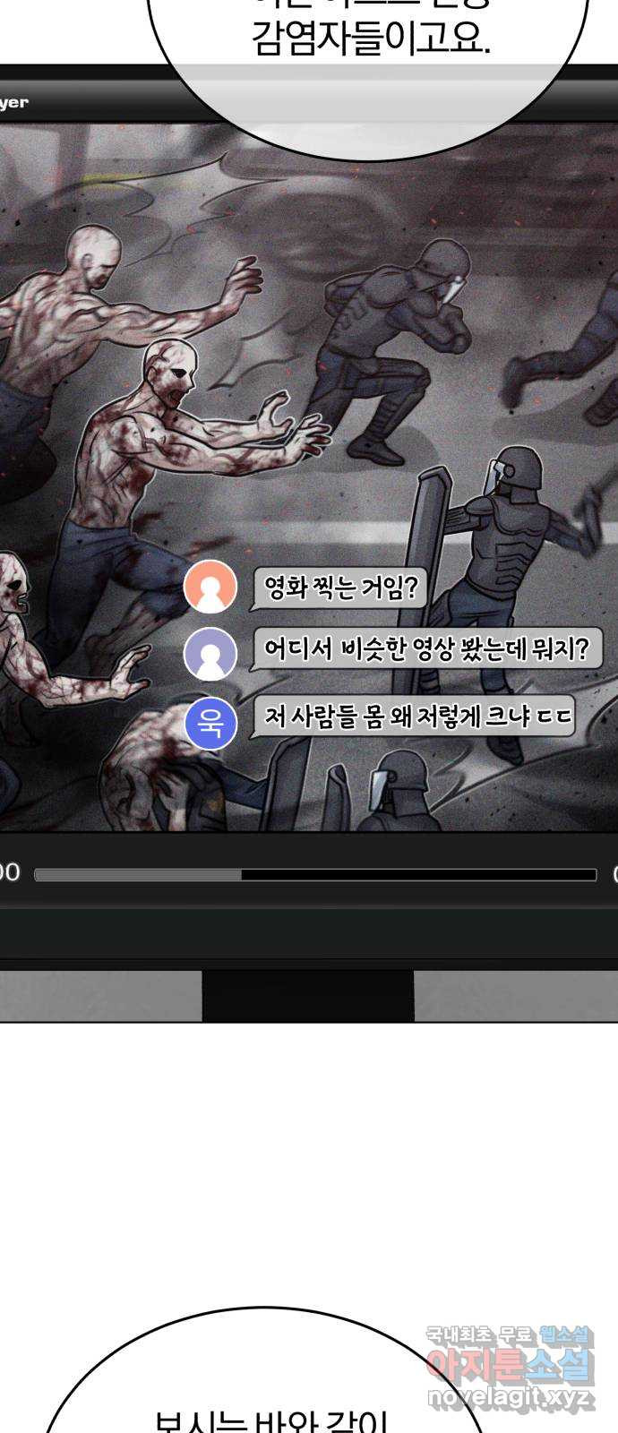 포스트 팬데믹 22화 : 통제 - 웹툰 이미지 41