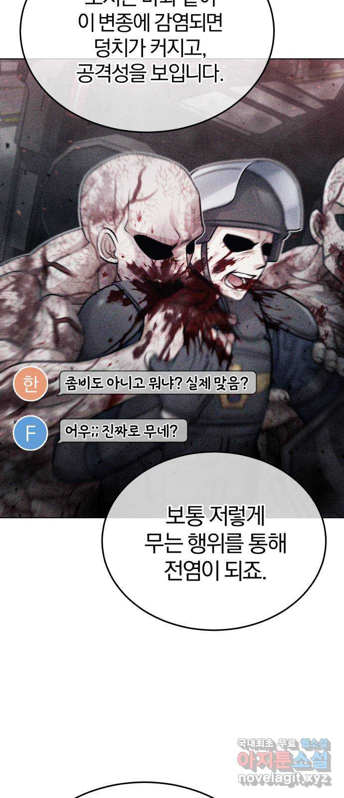 포스트 팬데믹 22화 : 통제 - 웹툰 이미지 42