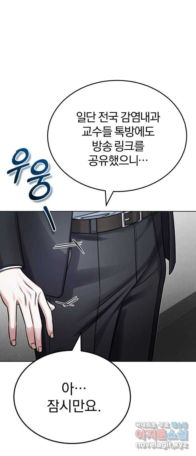 포스트 팬데믹 22화 : 통제 - 웹툰 이미지 63