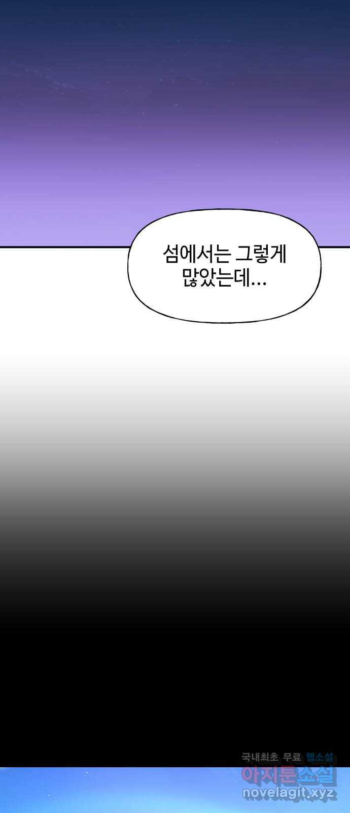 오늘의 비너스 65화 - 웹툰 이미지 8