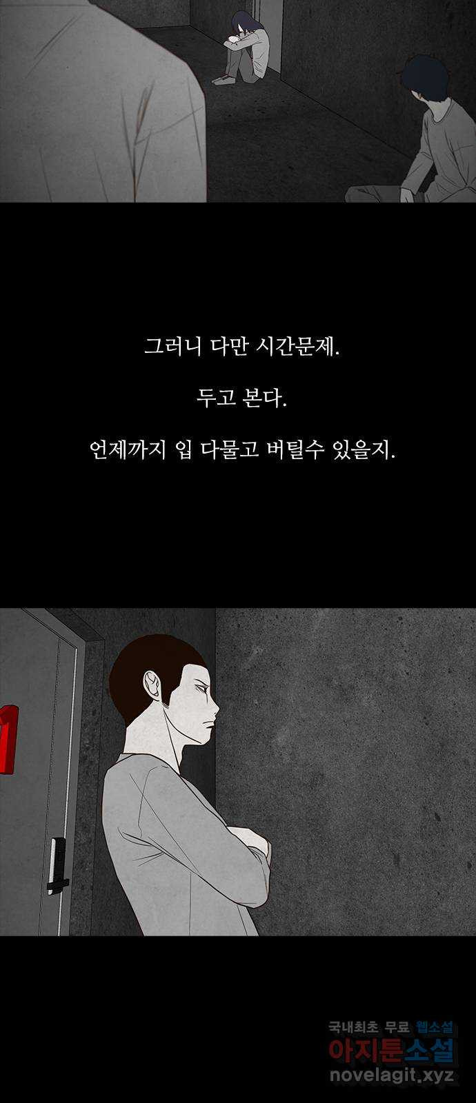 퍼니게임 43화 - 웹툰 이미지 11