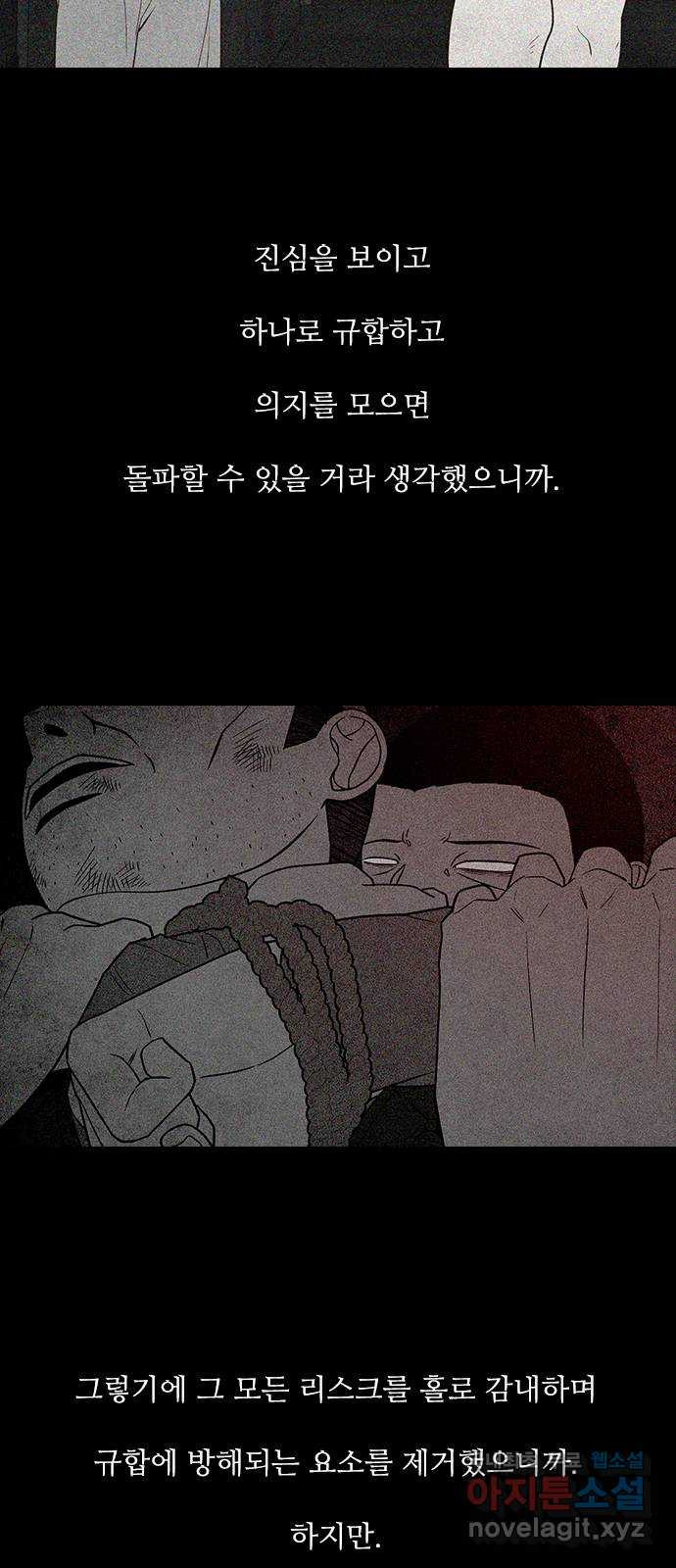 퍼니게임 43화 - 웹툰 이미지 25