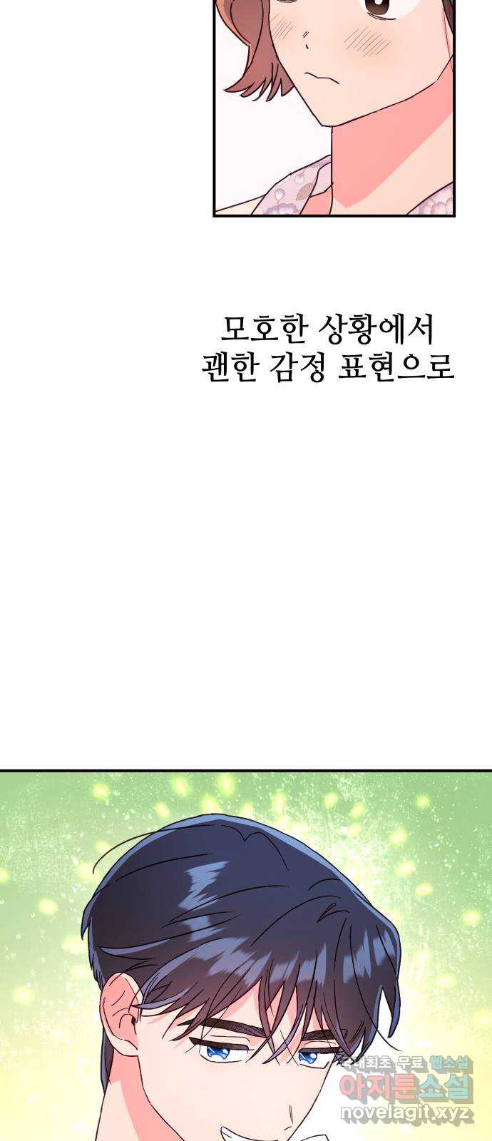 오늘의 비너스 65화 - 웹툰 이미지 30