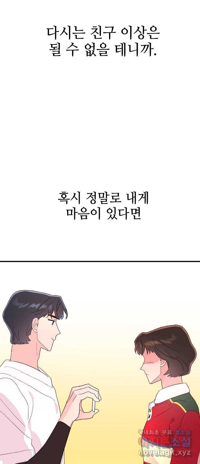 오늘의 비너스 65화 - 웹툰 이미지 37