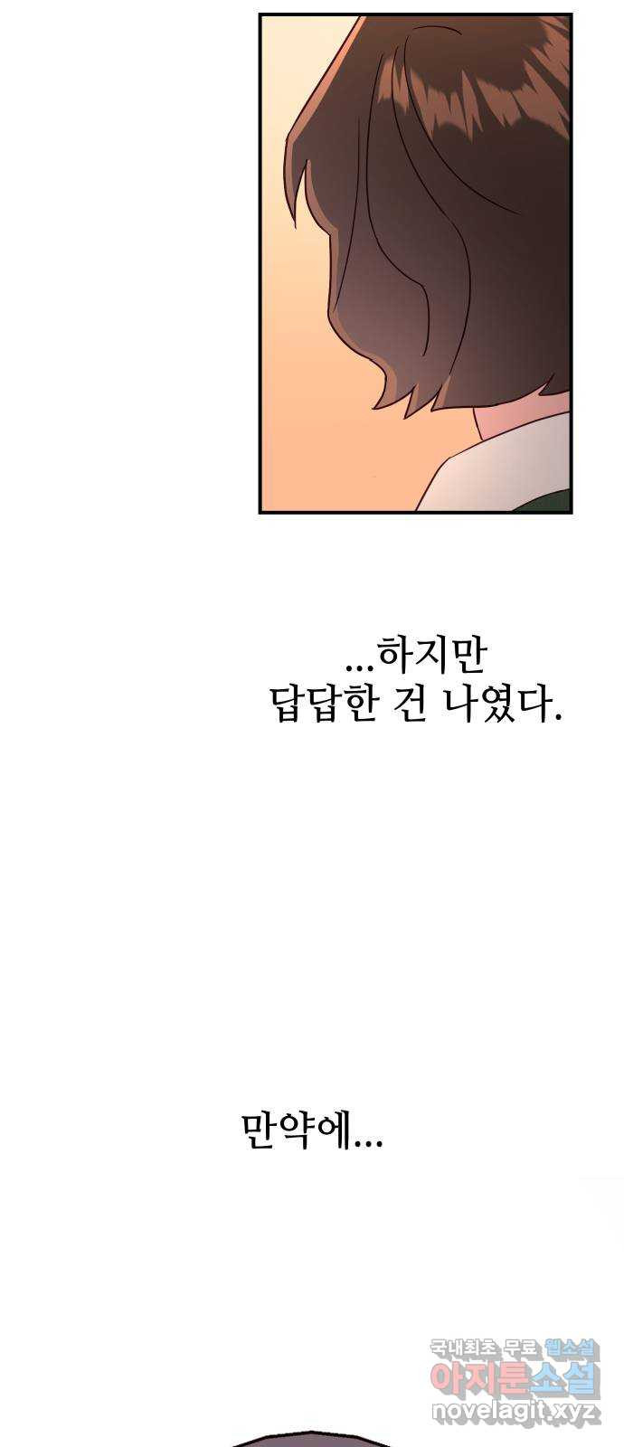 오늘의 비너스 65화 - 웹툰 이미지 39