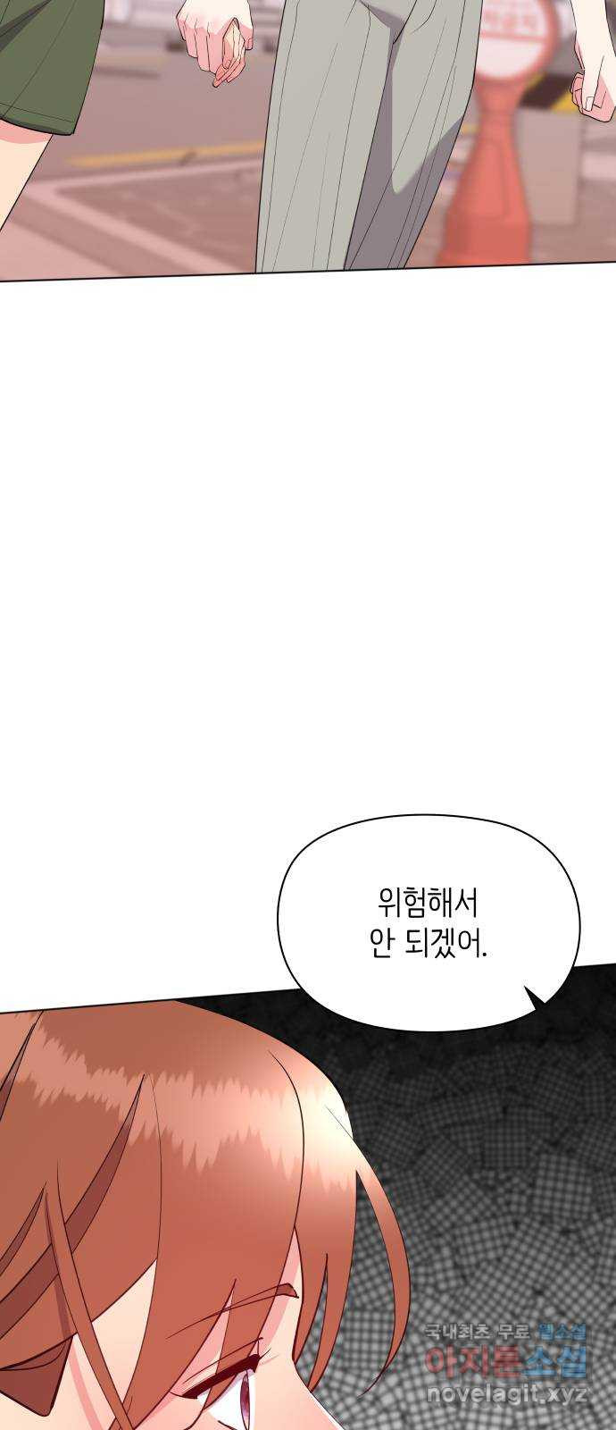 행운을 부탁해! 46화 - 웹툰 이미지 54