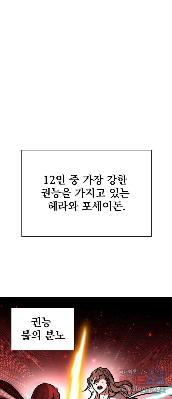 오로지 오로라 129화-가장 완벽한 아들(2) - 웹툰 이미지 23